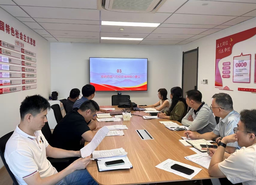 深化学习教育 筑牢思想根基——浙茶集团第一党支部深入开展中央八项规定精神学习教育专题党课