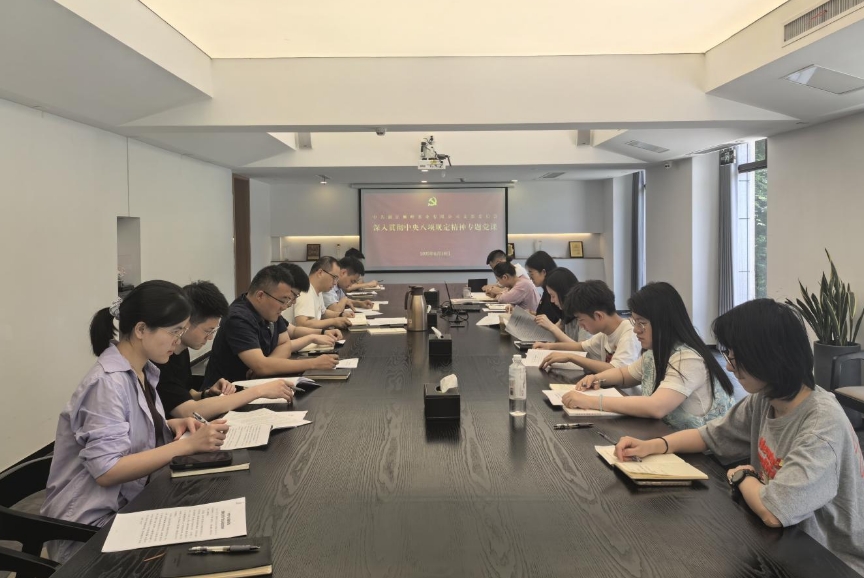 浙茶集团狮峰茶业党支部组织开展深入贯彻中央八项规定精神学习教育专题党课