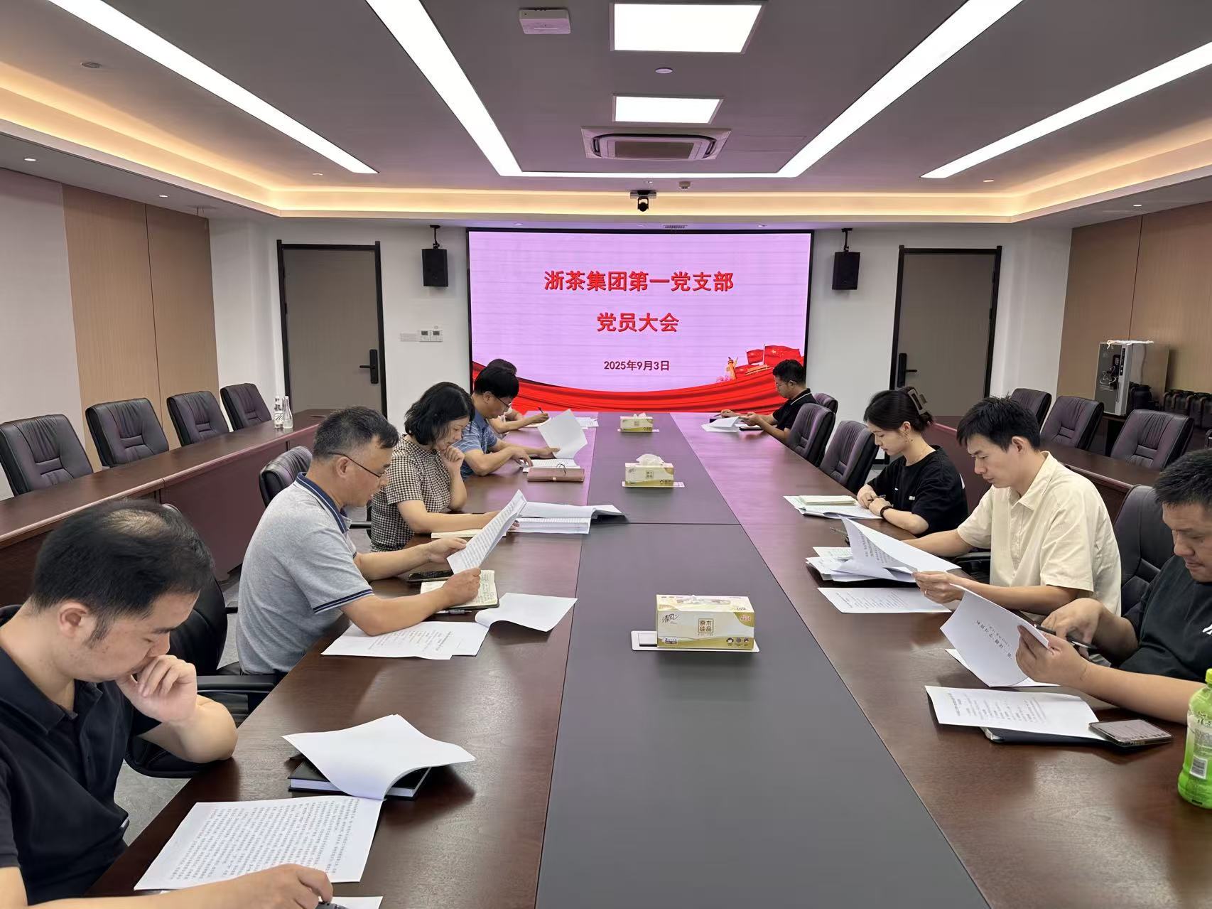 浙茶集团第一党支部开展纪念抗战胜利80周年主题党日活动